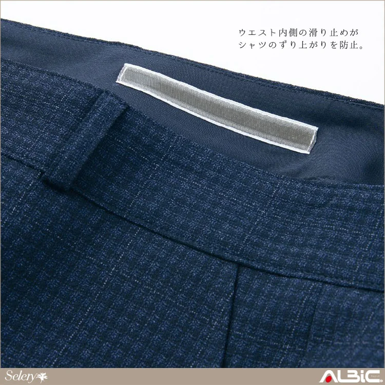 パンツ【S5126-SEL】 機能紹介