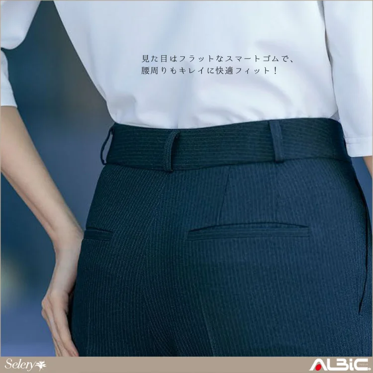 パンツ【S5134-SEL】 機能紹介