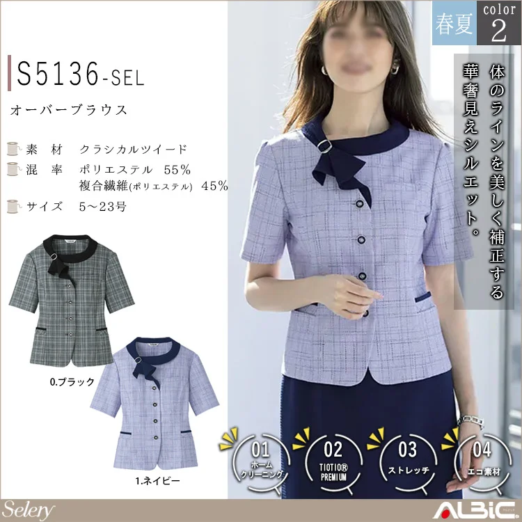 事務服 ジャケット s2511