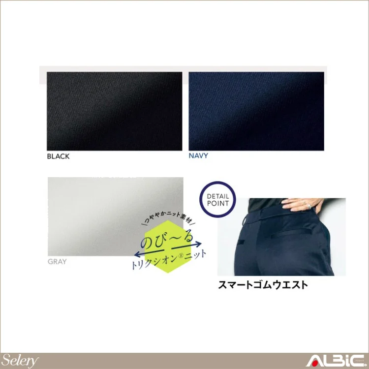 パンツ（ワイド）【S5143-SEL】 機能紹介