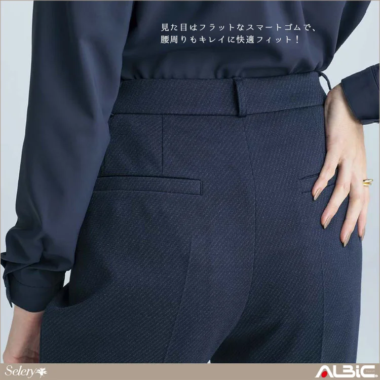 パンツ（テーパード）【S5148-SEL】 機能紹介