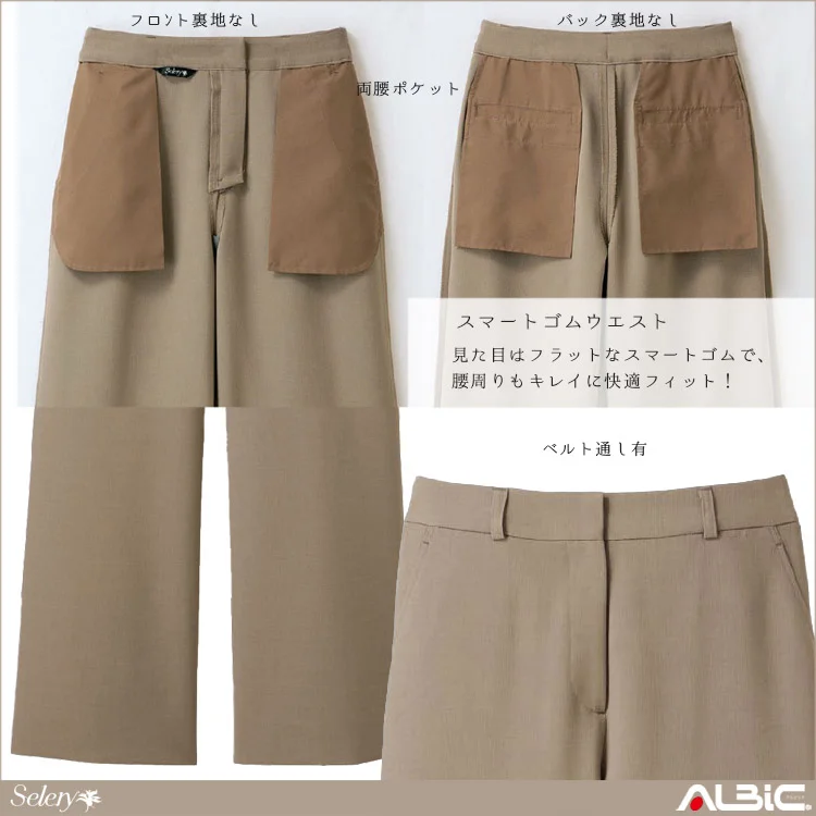 パンツ（ワイド）【S5150-SEL】 機能紹介