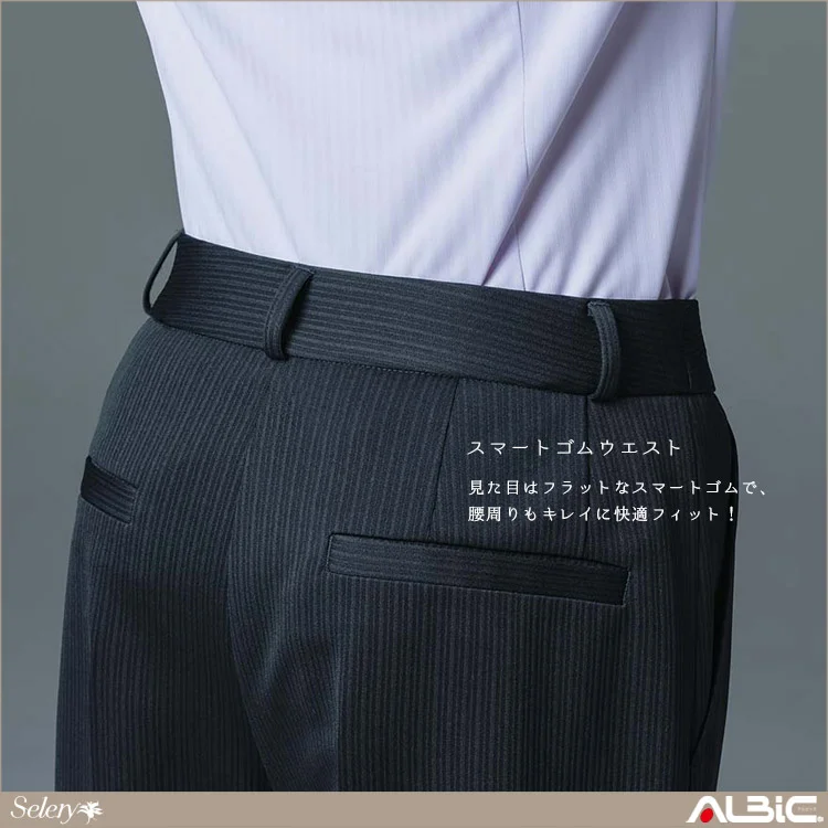 パンツ【S5155-SEL】 機能紹介