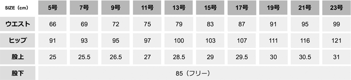 パンツ【S5155-SEL】 サイズ表
