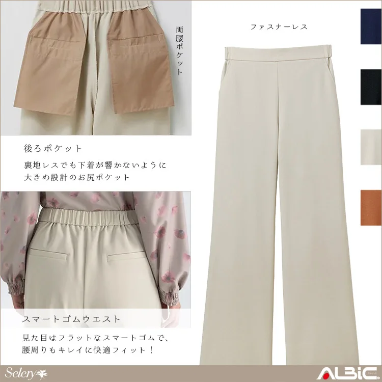 パンツ(ワイド)【S7501-SEL】 機能紹介