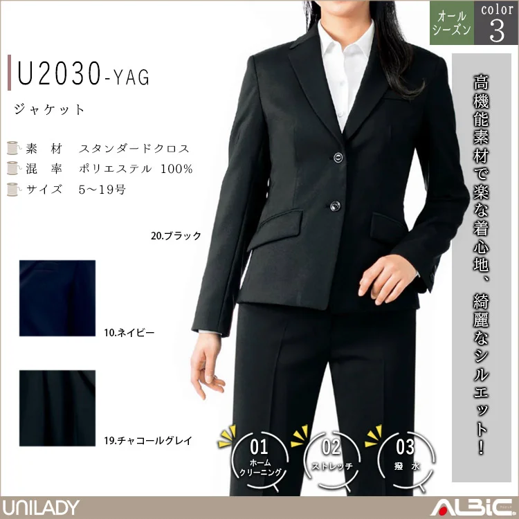 ジャケット【U2030-YAG】