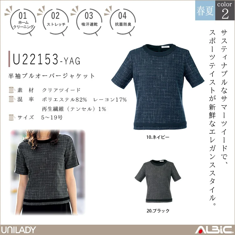 半袖プルオーバージャケット【U22153-YAG】