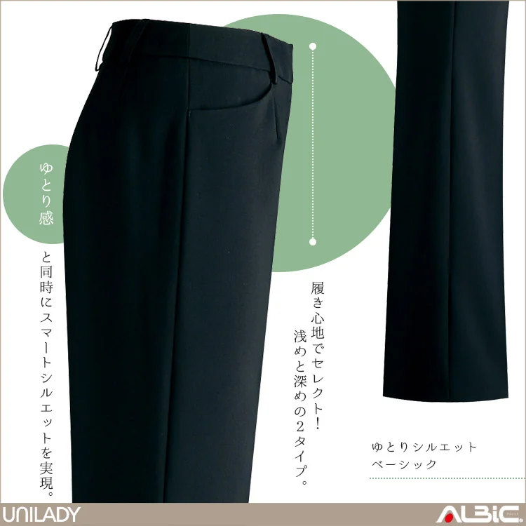 パンツ(ゆとりシルエット/ベーシック)【U7031P-YAG】 機能紹介