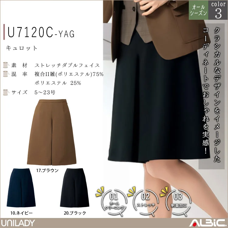 セミタイトスカート（56cm丈）【U9120-YAG】