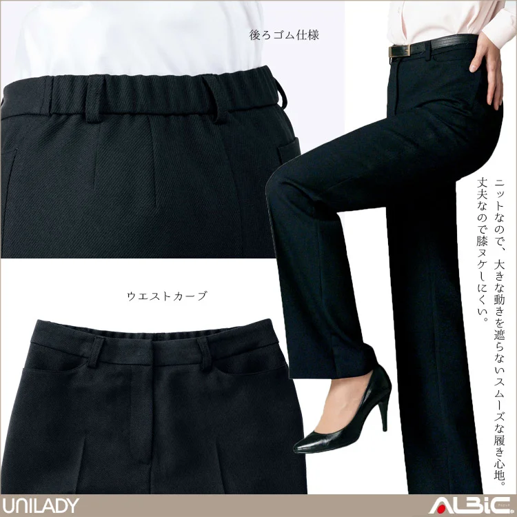 パンツ（受注生産品）（セミローライズ）【U7928P-YAG】 機能紹介