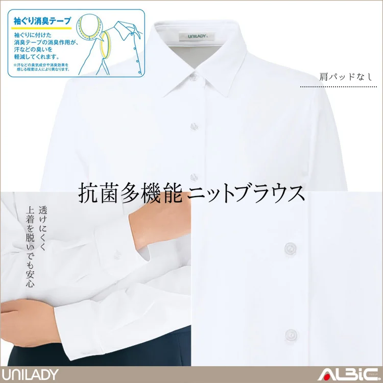 長袖ニットブラウス【U8120-YAG】 機能紹介