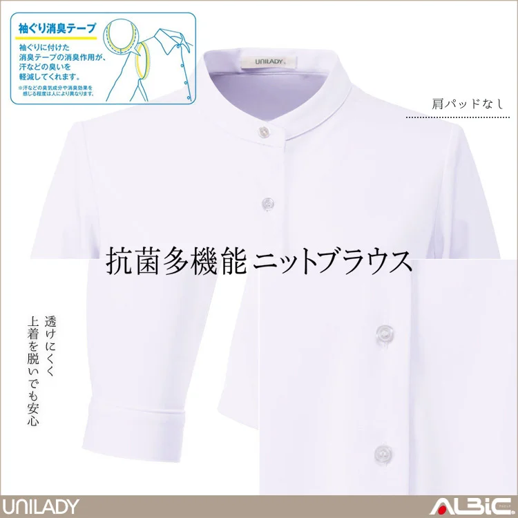 長袖ニットブラウス【U8121-YAG】 機能紹介