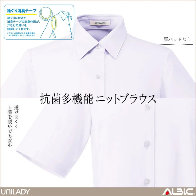 半袖ニットブラウス【U82150-YAG】 機能紹介