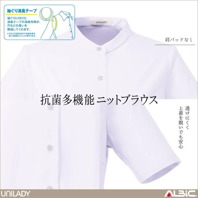 半袖ニットブラウス【U82152-YAG】 機能紹介