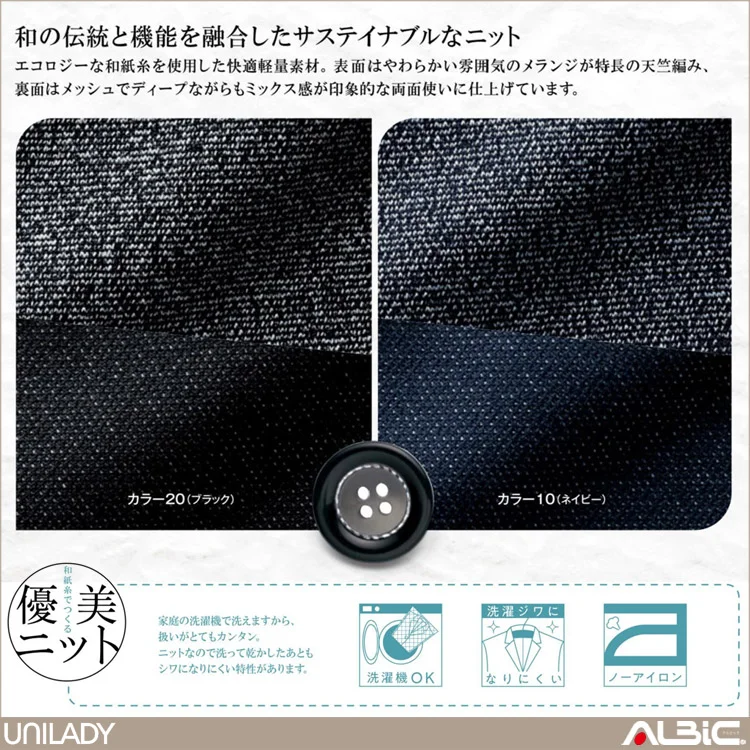 Aラインスカート(56cm丈)【U9023-YAG】 機能紹介