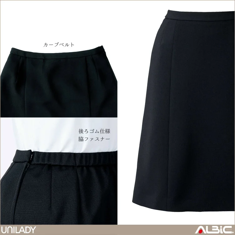 Aラインスカート（56cm丈）【U9121-YAG】 機能紹介