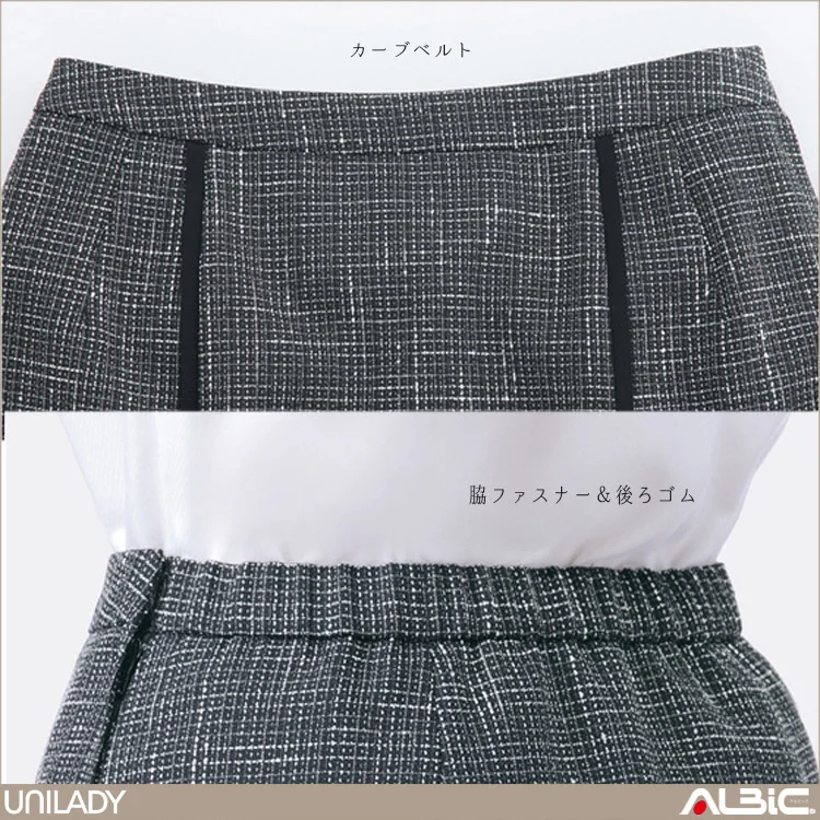 セミマーメイドスカート(57cm丈)【U92152-YAG】 機能紹介
