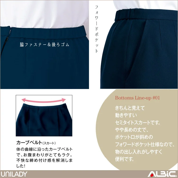 セミタイトスカート（55cm丈)【U92256-YAG】 - ユニフォーム