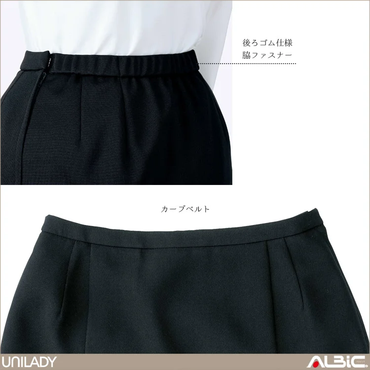 Aラインスカート(54cm丈)【U9928-YAG】 機能紹介