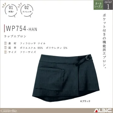 ラップエプロン【WP754-HAN】