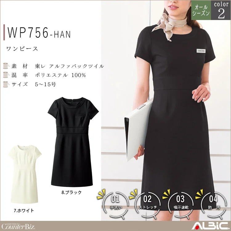 ワンピース【WP756-HAN】