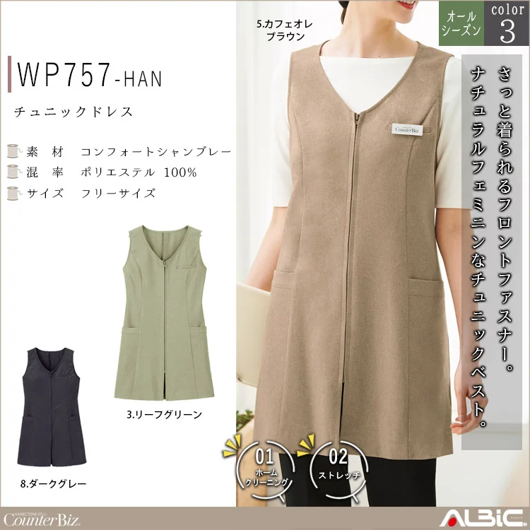 チュニックドレス【WP757-HAN】