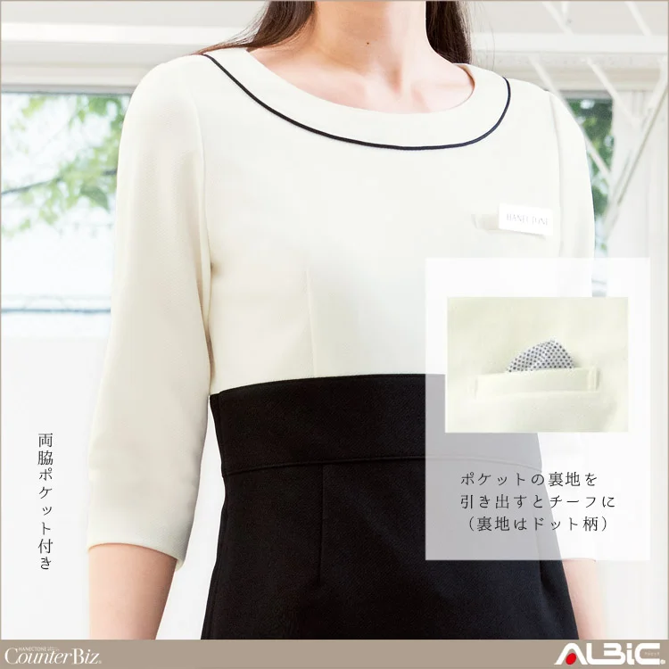 七分袖ワンピース(バイカラー)【WP762-HAN】 機能紹介
