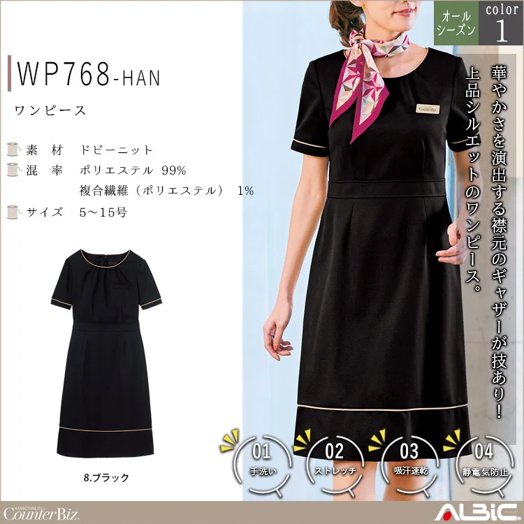 ワンピース【WP768-HAN】