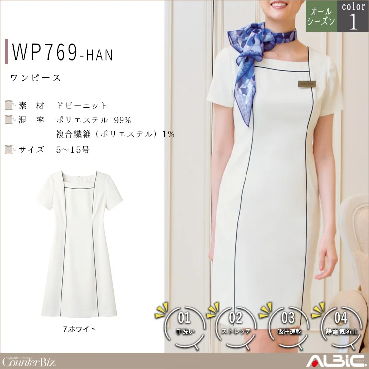 ワンピース【WP769-HAN】