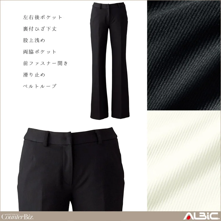 パンツ【WP869-HAN】 機能紹介