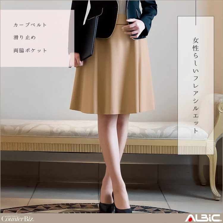 スカート(フレア)【WP875-HAN】 機能紹介