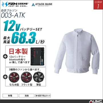 空調風神服 食品工場-白衣長袖 日本製 12Vバッテリー + ファンset 【003-F26A-ATK】