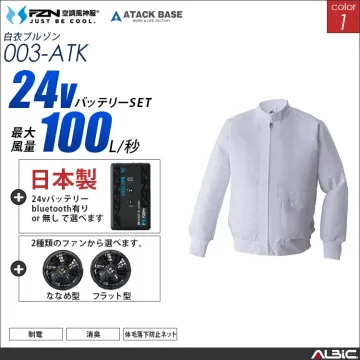 空調風神服 食品工場-白衣長袖 日本製...