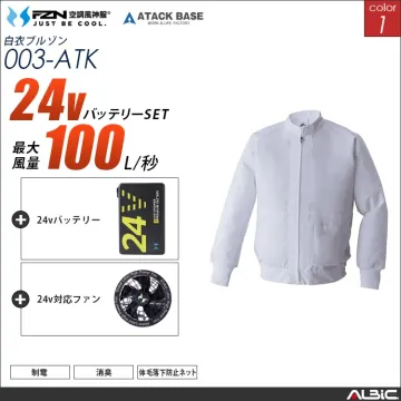 空調風神服 食品工場-白衣長袖 24Vバ...