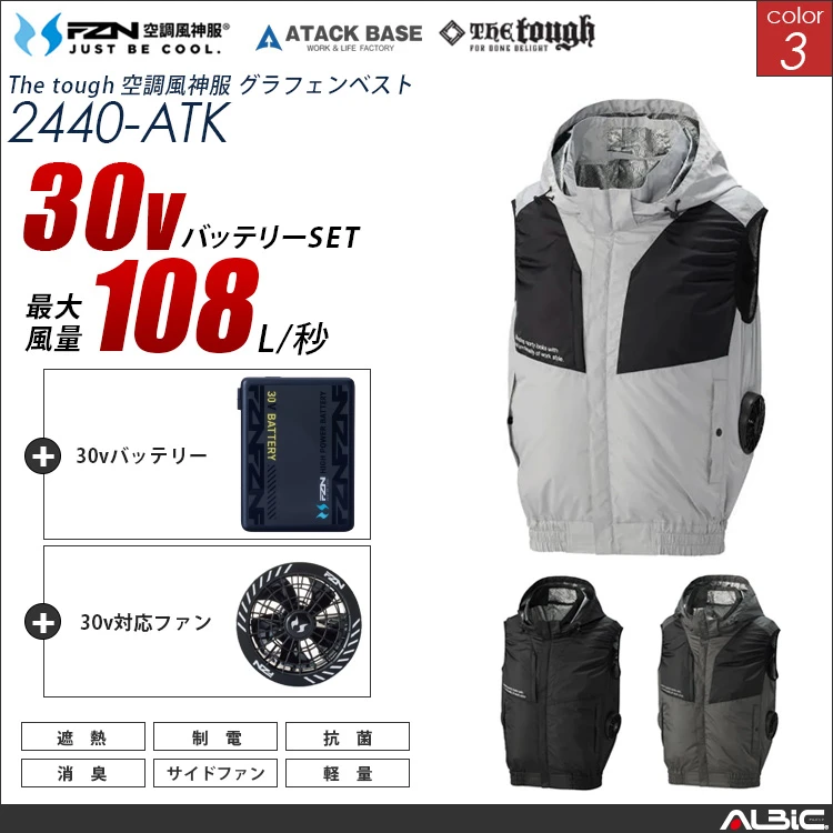 空調風神服 EBA5139 30Vバッテリーセット