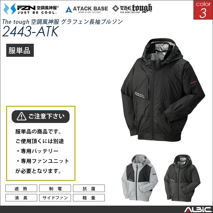 空調風神服  サイドファン フード半袖ブルゾン 服単品 【2443-ATK】