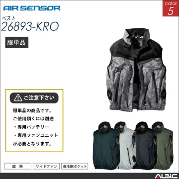 エアセンサー 遮熱 サイドファン ベスト 服単品 【 26893-kro 】