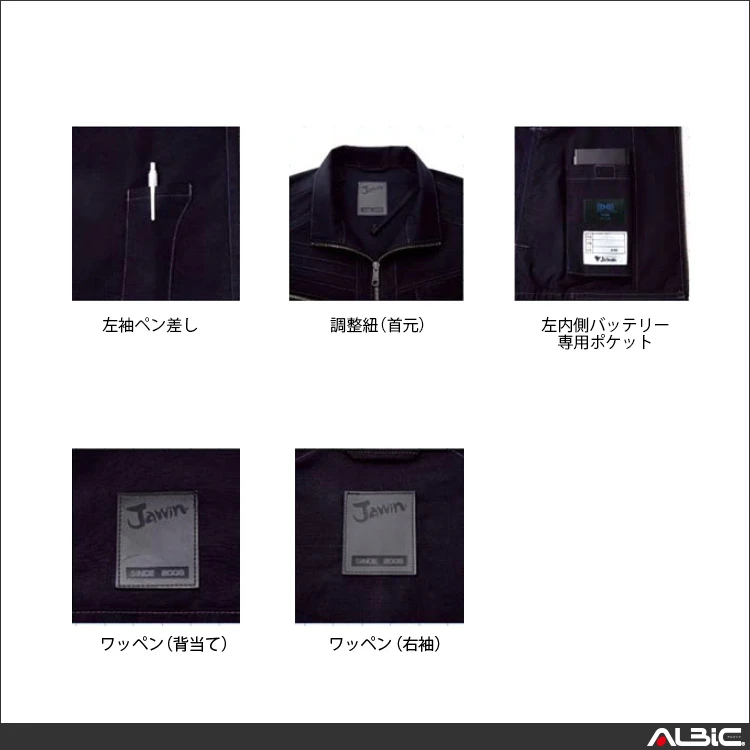 空調服 54070 機能紹介01