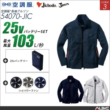 空調服 綿100％ブルゾン+ 25Vバッ...
