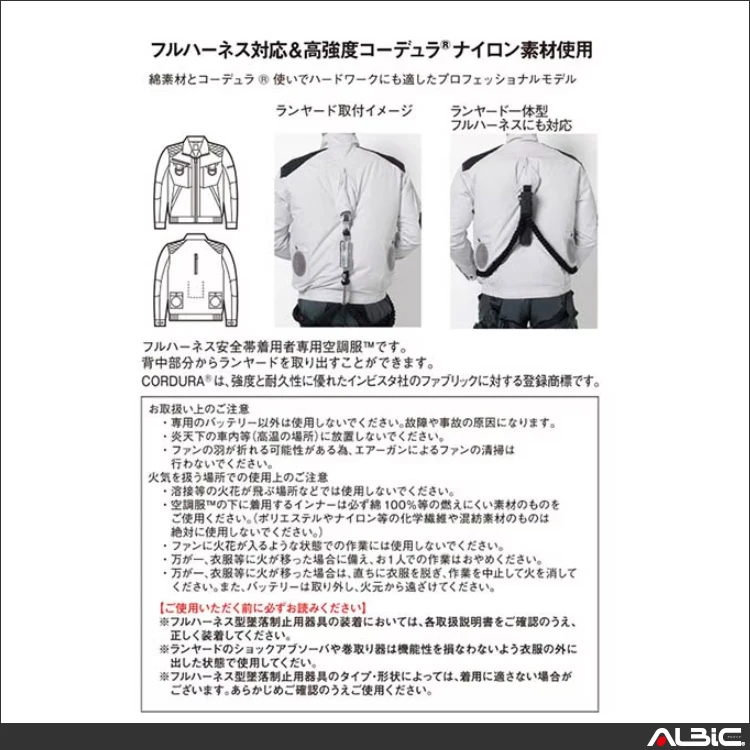 空調服 54100 機能紹介02