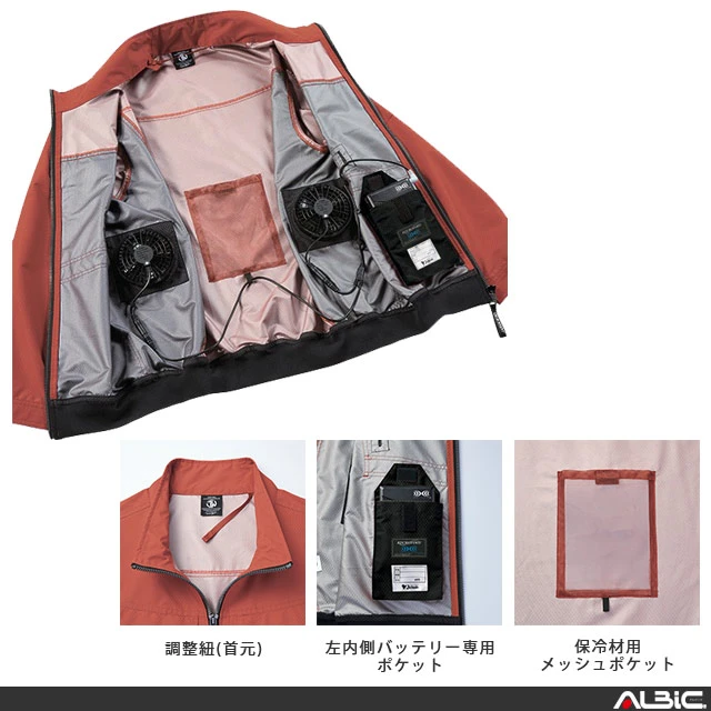 空調服 サイドファンベスト 服単品 【54210-JIC】 - ユニフォーム