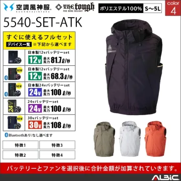 空調風神服 デバイスset フード付ベス...