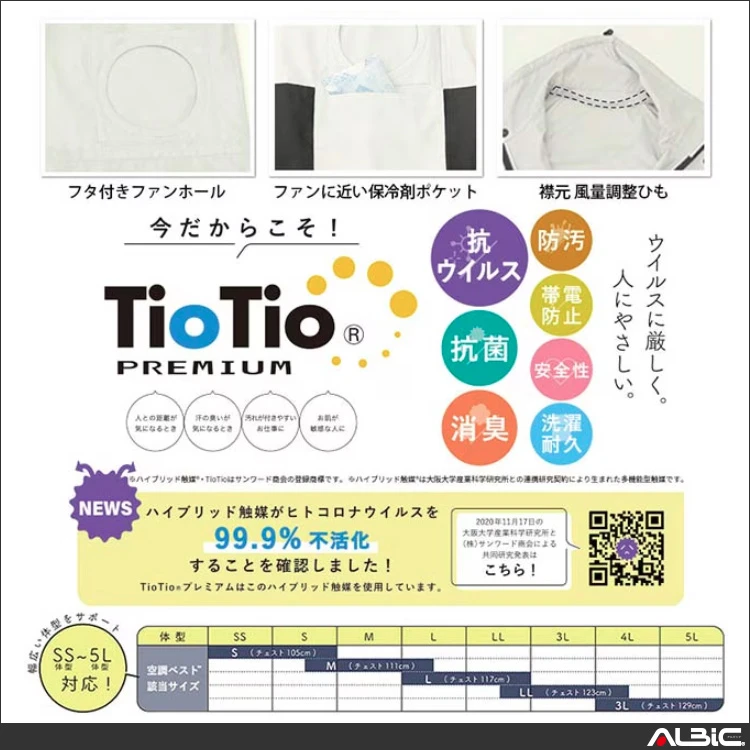 空調服 7019 機能紹介02