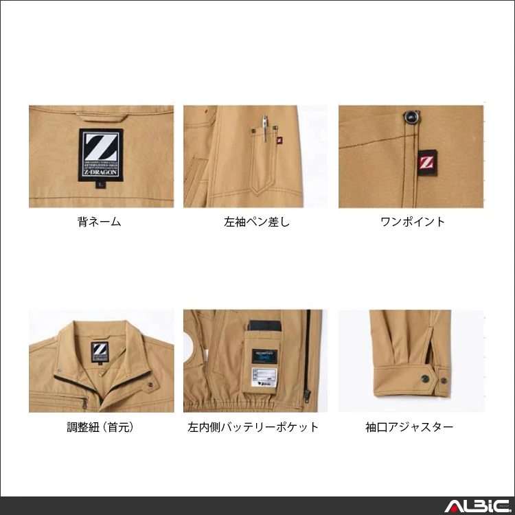 空調服 74000 機能紹介01
