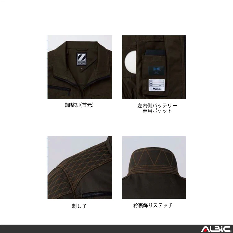 空調服 74030 機能紹介01