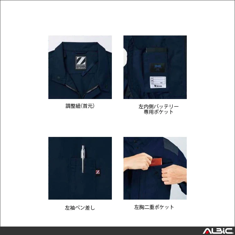 空調服 74040 機能紹介01
