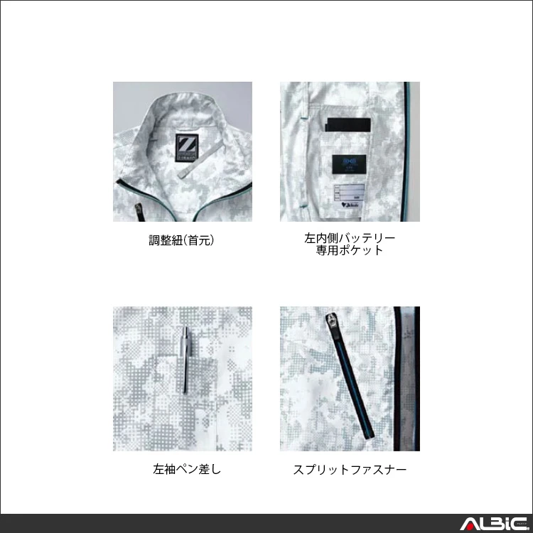 空調服 74050 機能紹介01