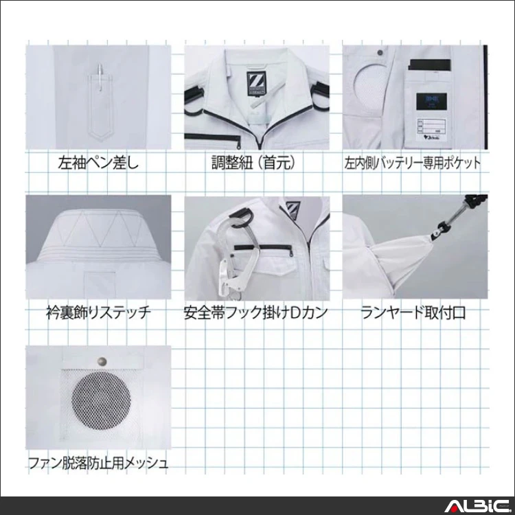 空調服 74120 機能紹介01