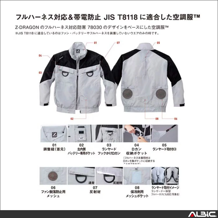 空調服 フルハーネス対応ブルゾン+ 14.4Vバッテリー + ファン set