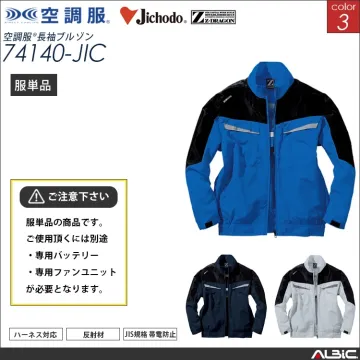 空調服 フルハーネス対応 ブルゾン 服単品 【74140-JIC】